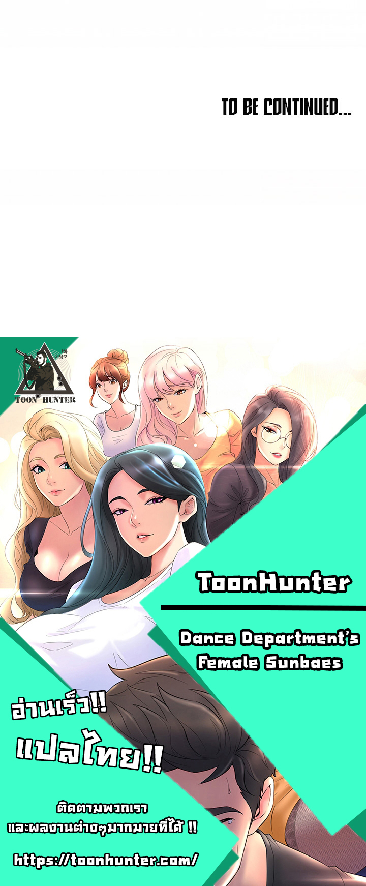 Dance Department’s Female Sunbaes 22 (9)